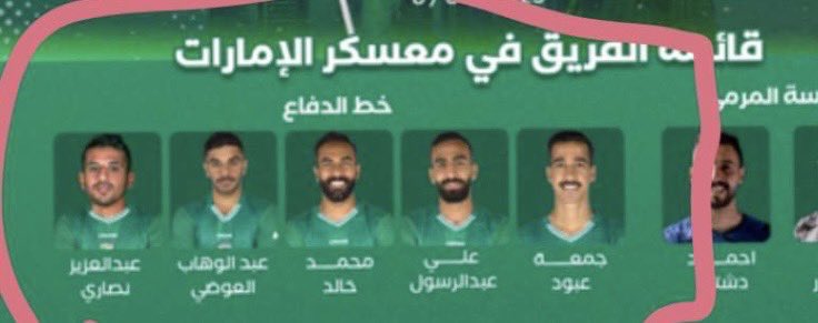 يا حراااااااام 
وين حسن حمدان ؟ 😆