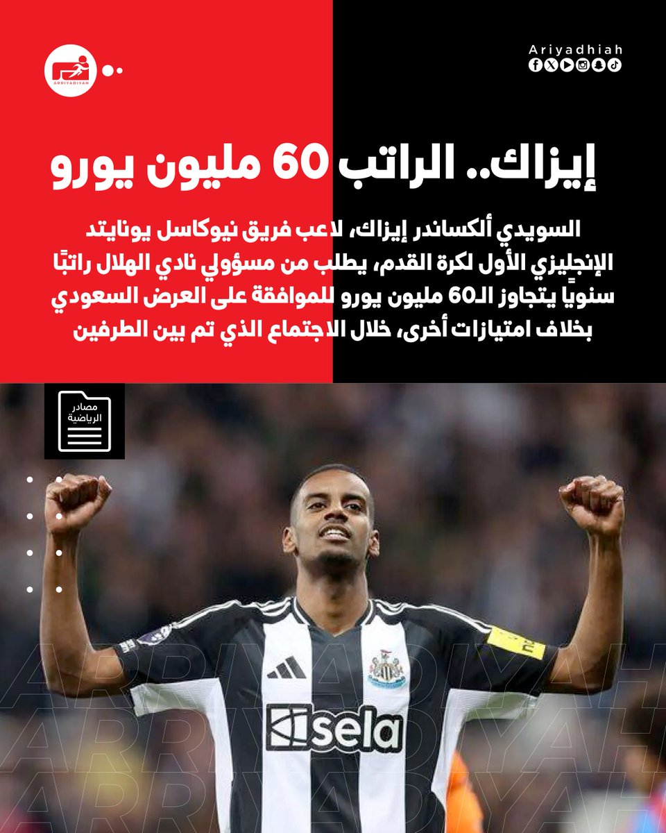 إيزاك يشترط.. إنزاجي يطلب نونيز

#الهلال
#خبر_الليلة
arriyadiyah.com/870595