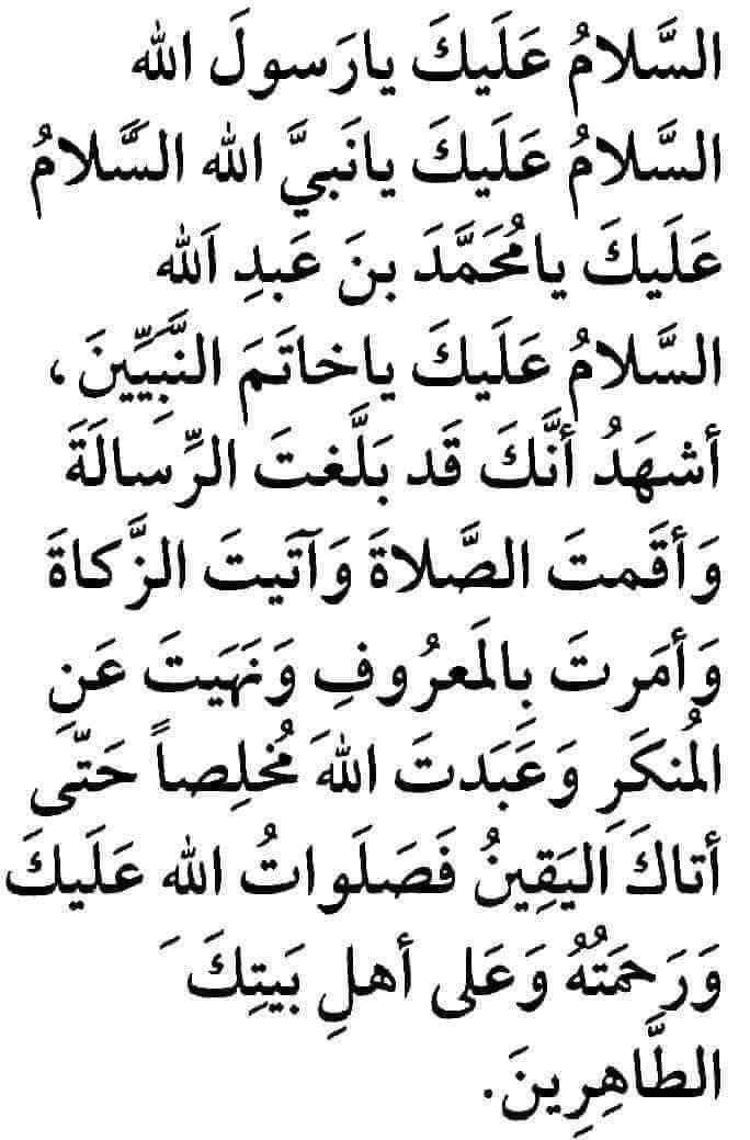 AGihnm's tweet photo. السلام عليك ورحمة الله وبركاته يارسول الله يامحمد https://t.co/chaWsZlHsq