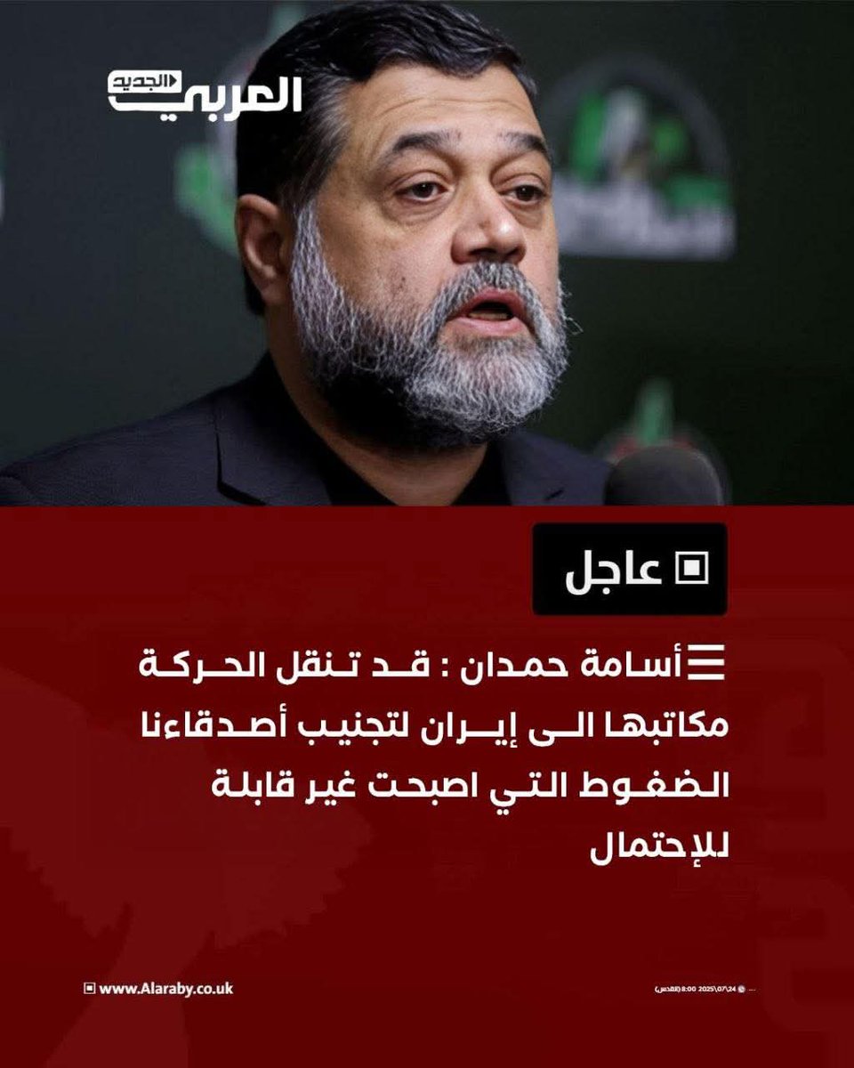 palestinian9001's tweet image. تصريحات اسامة حمدان عن نقل المكتب لايران لتخفيف الضغوط على الاصدقاء ، هو تأكيد إلى ما ذهبت اليه ان هذه المماطلة هي بطلب إيراني .
المتثملة ب الحية في قطر