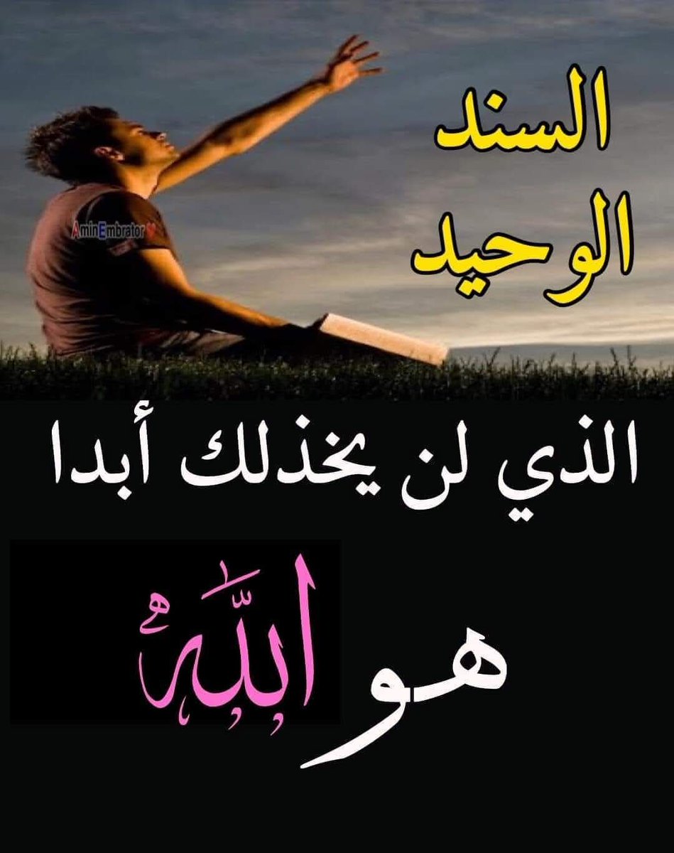 AGihnm's tweet photo. ربى انت سندى ورجائ https://t.co/0a7JUZgIKF