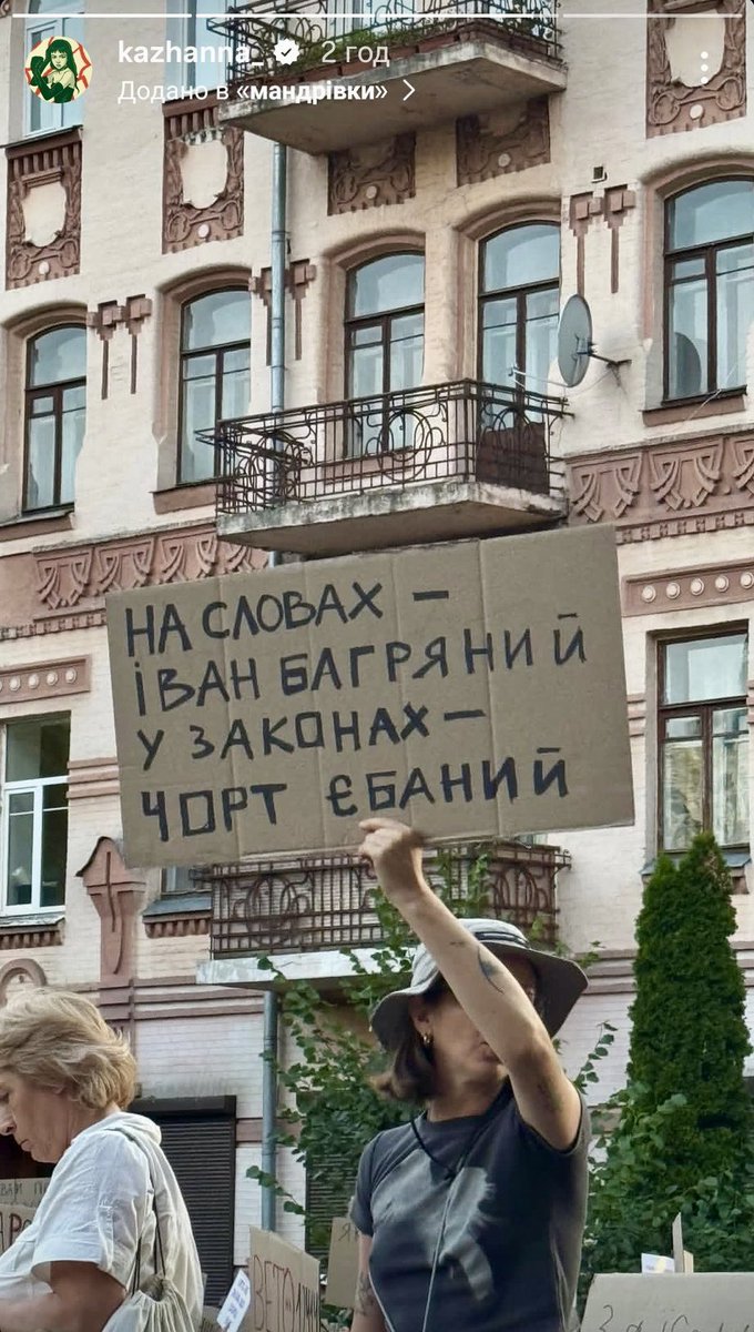 psrnk13's tweet image. Президенту же пізно пропонувати «збалансований» закон. 

Після голосування 22 липня правок проросійського Бужанського 12414 вся виконавча влада відкрито посміхалась в обличчя виразом «і що ви нам зробите».

Але люди вийшли. Масово. І, раптово, в публічній комунікації Президента…