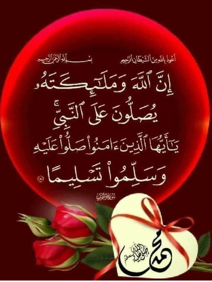 AGihnm's tweet photo. صلوات ربي وسلامه عليك حبيبي يارسول الله يامحمد https://t.co/gQeHZgyAu9