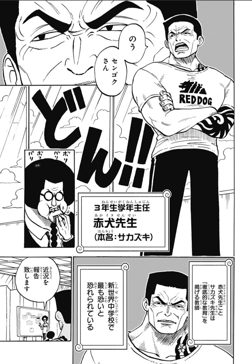 HourlySakazuki's tweet image. Day 244🌋 ☸️