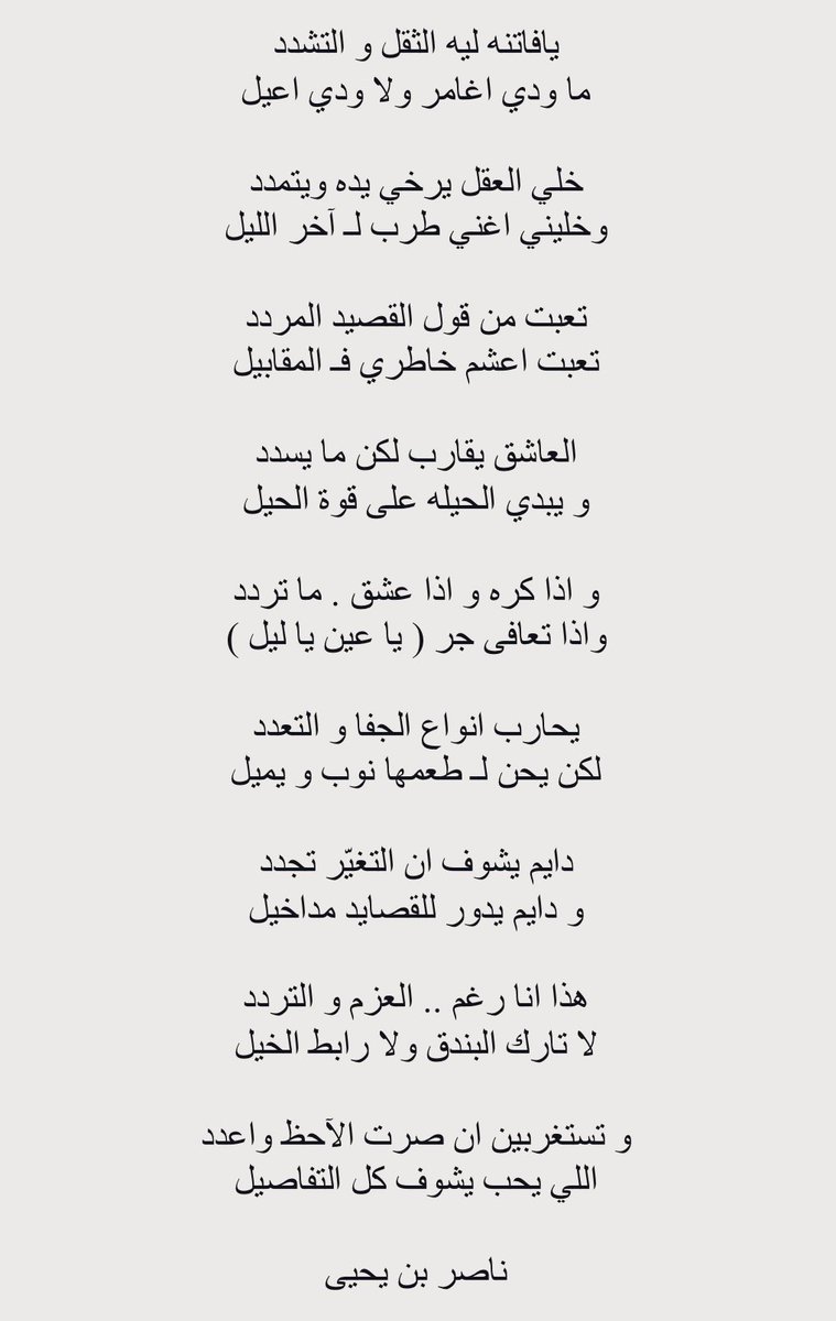 تستغربين ان صرت آلاحظ و اعدد
اللي يحب — يشوف كل التفاصيل