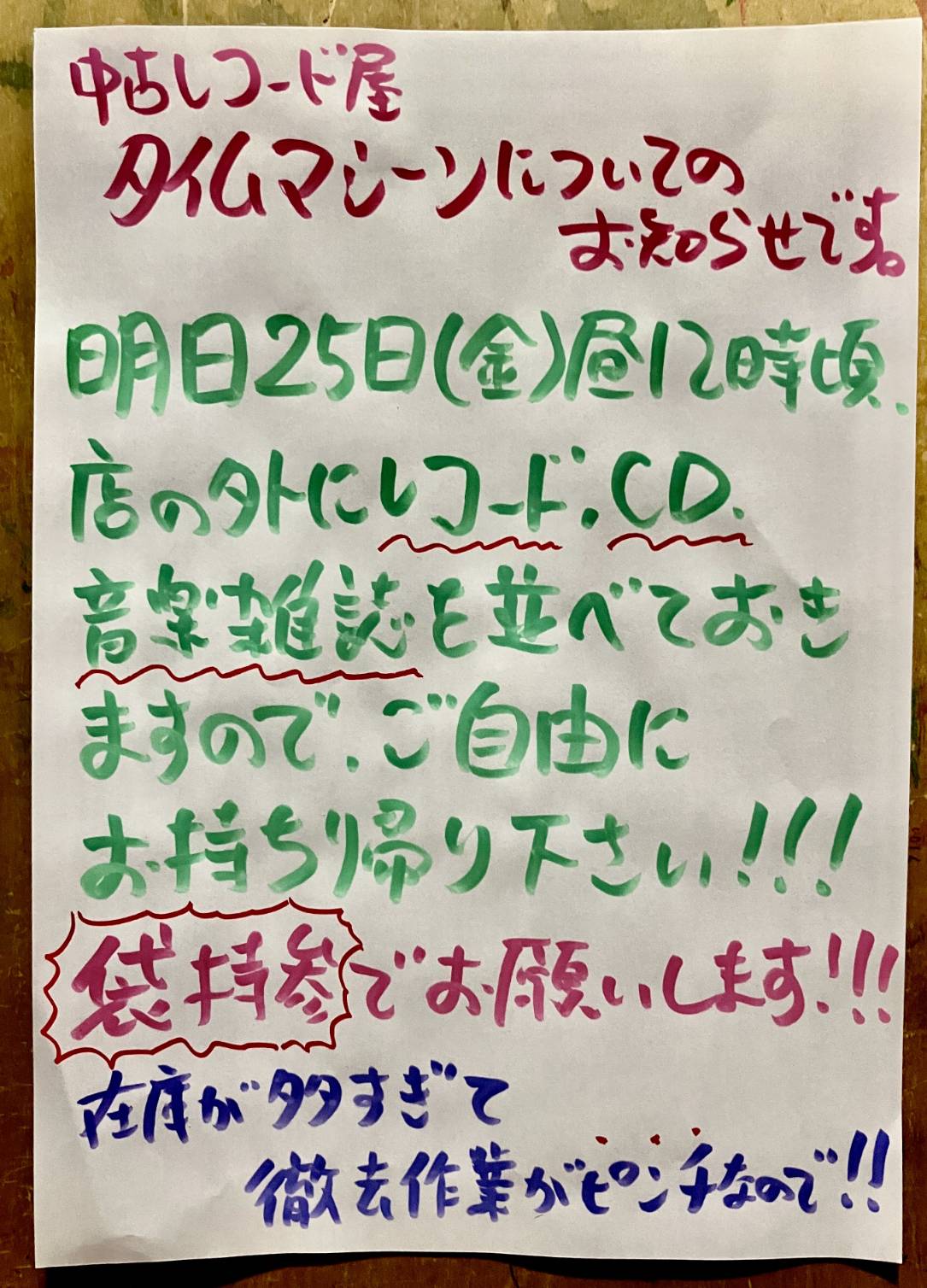 さとしくんさん レコード どアンコ君a.k.aサトシ・ナカモト on X: 