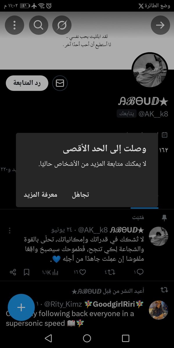 أفنان 1 🌹 (@km7555i) on Twitter photo مردوده لجميع وصلت الحد المسموح لهذا اليوم انشاء الله بكره مع خالص تحياتي مردوده لجميع وصلت الحد المسموح لهذا اليوم انشاء الله بكره مع خالص تحياتي
