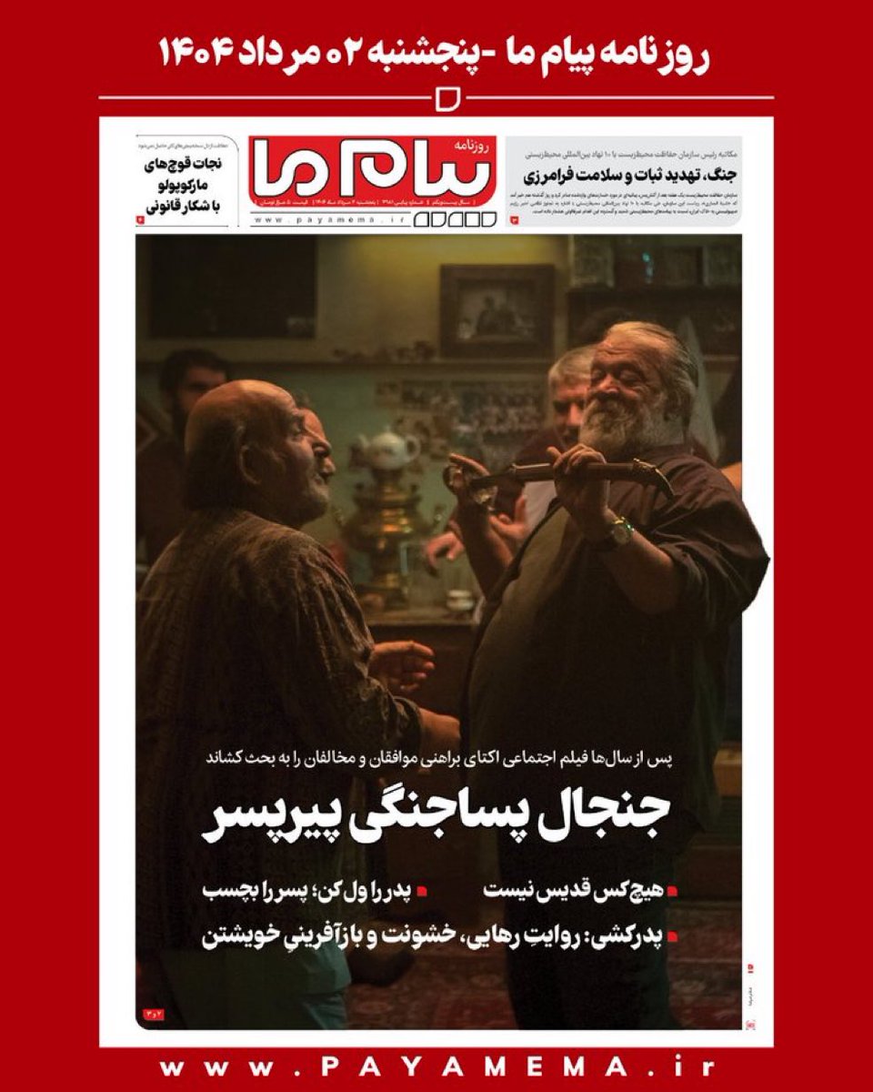 mimnoon's tweet image. من #پیرپسر را هنوز ندیدم ولی حاشیههاش را میبینم و میخونم. عجیبه که هنوز خیلیا متوجه نیستن فیلم، یک قصه است. کارگردان قصه میگه، منتقد میتونه بگه این قصه را بد تعریف کردی، اگر فلان شخصیت فلان کار را میکرد روایت قصه بهتر میشد. نمیتونه بگه رفتار کاراکترت بد یا غیراخلاقی بود.