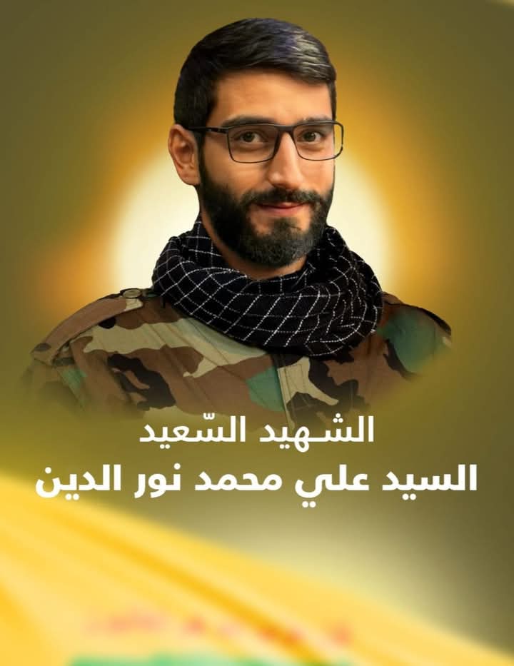 hasanjawadd's tweet image. الفاتحة إلى أرواح شهداء المقاومة الإسلامية 🙏🏾
كل يوم صورة شهيد💛