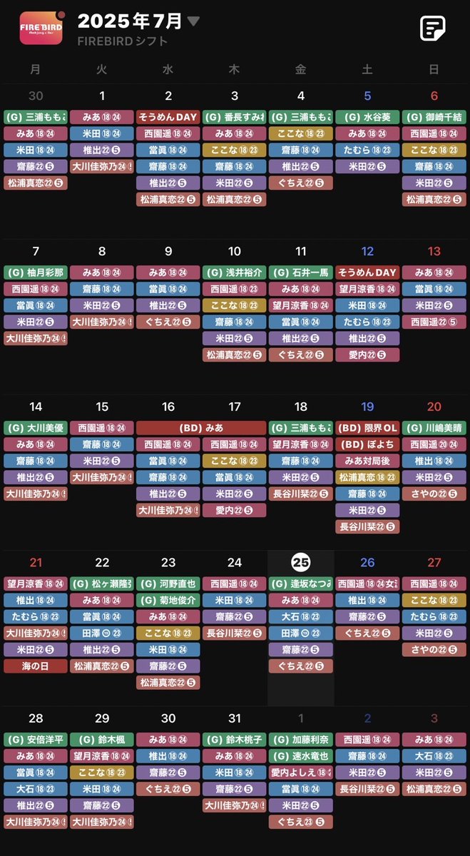 FIREBIRD_147's tweet photo. 🎋7月＆8月🌊🌞の日程

8月の注目イベント👀
➡8/9.12.27浴衣DAY👘（浴衣着用来店で1杯無料🍺）
➡8/17(日)大川姉妹Birthday🎂
大川佳弥乃@25Okwの双子の姉さやのとのWバースデー✨
➡8/20(水)田澤純Birthday🎂with村井貴政
@t_zawa_zawa　@d_m_takamasa

🌟初ゲスト🌟
8/1(金)加藤利奈＆速水竜也　Wゲスト✨
@rioa2004　@tatsuyahayamizu 
8/6(水)野田真先
@rmu_nodamasaki 
8/21(木)西澤慧音
@satoneru1326 
8/23(土)矢島亨
@yajikyun 

🀄Mリーガー🀄
8/5(火)茅森早香
@sayakaya0504