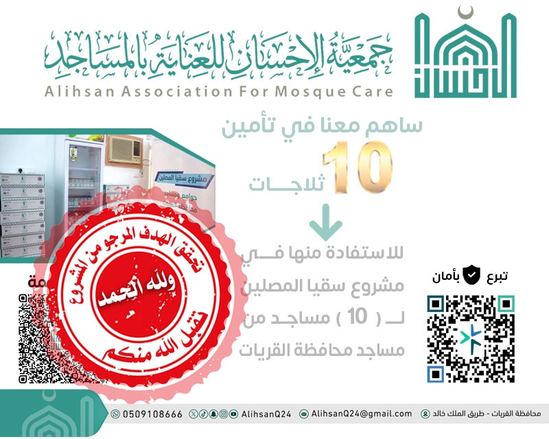 تقبل الله منكم...