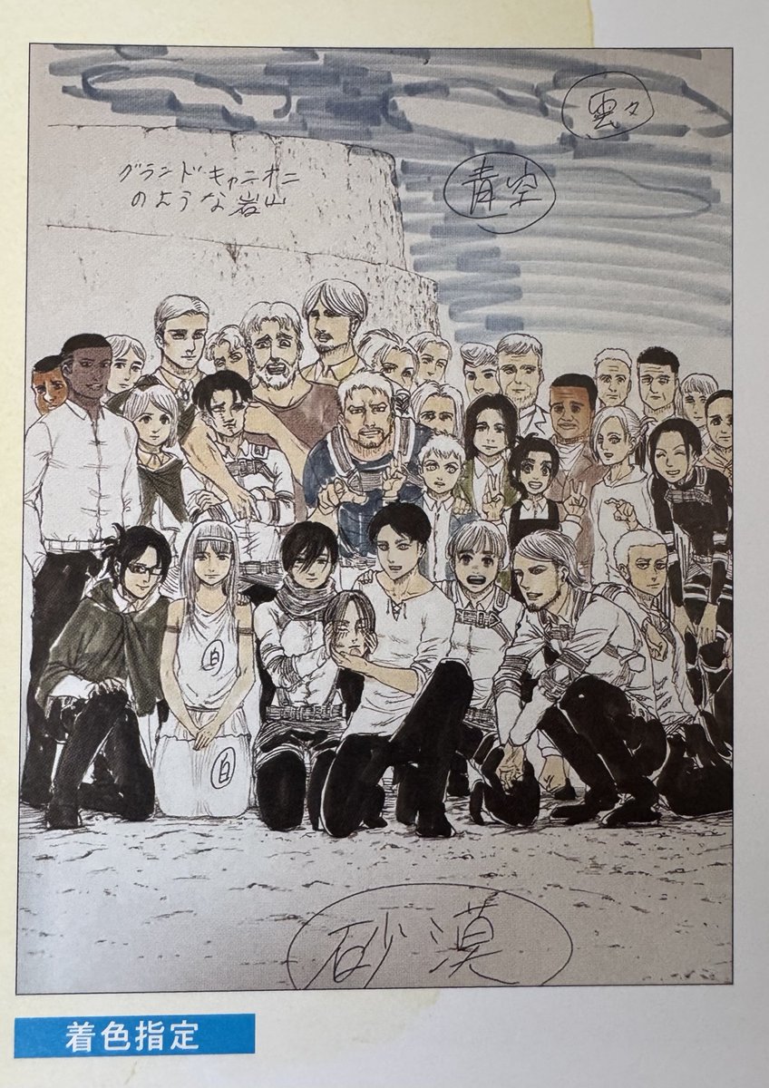 PunchyFlamingo's tweet image. Different stages of Hajime Isayama’s illustration for the S4 promotional cover of Bessatsu Magazine (March 2023) showing a (now) well-known Rivetra moment. Taken from the Fly art book.
(There is a blurb from Yams, but it’s about the difficulty of drawing/coloring.)
#PetraRal…