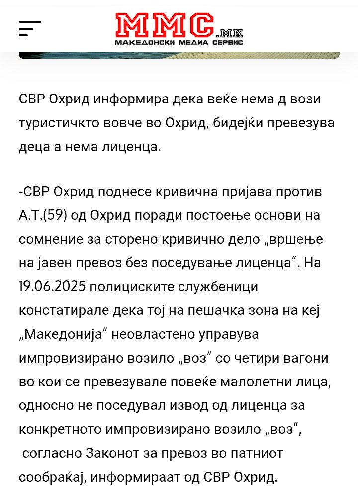 WaiterMKD's tweet image. Почнуваме да се средуваме ко држава. Прво да почнеме од најголемиве проблеми што ни го разјадуваат системО од внатре, детско вовче со четири вагони нелиценцирано, па после се со ред другото 😂🤦