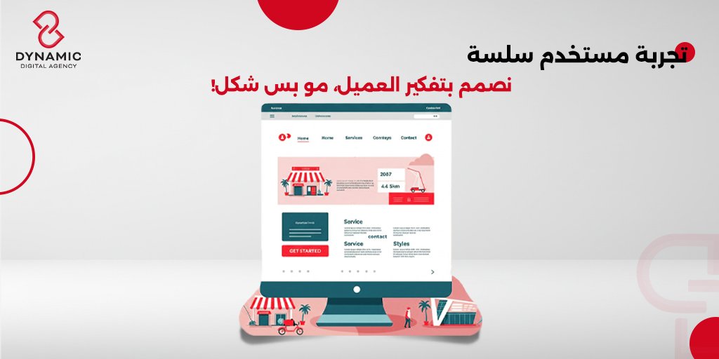 موقعك مرآة شركتك وجمهورك
موقعك الإلكتروني مو مجرد صفحات وألوان حلوة!
 🎨موقعك لازم يكون:
✅ يعبر عن شخصية جمهورك ويفهم احتياجاتهم
✅ تجربة المستخدم فيه سلسة زي الحرير
✅ يخلي العميل يحس إنه في المكان الصح
لأن ، العميل إذا دخل موقعك وما لقى اللي يدور عليه بسهولة... راح يطلع ويروح