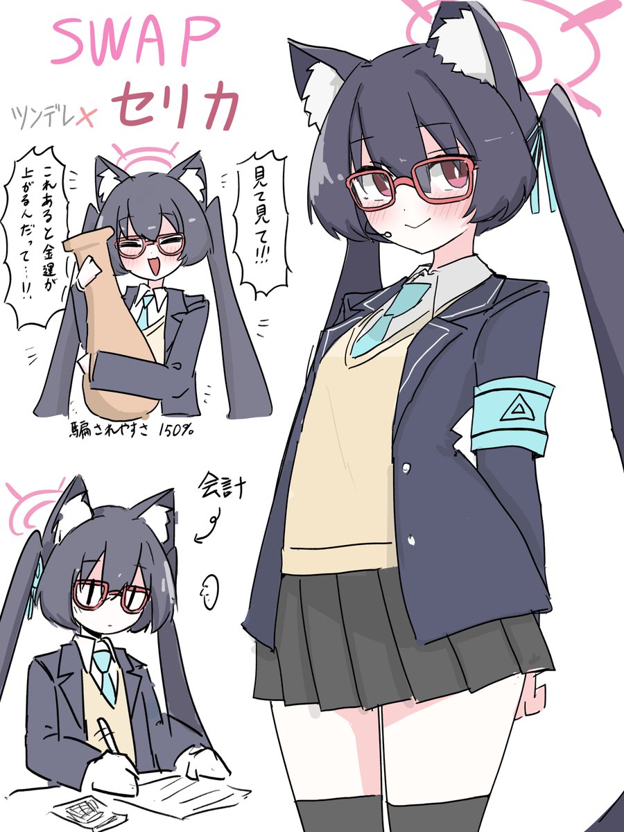 champon_huto's tweet image. skebリクエストより
スワップセリカ