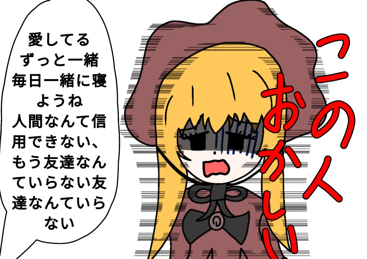 yamidollart's tweet image. 人形視点を描いた逆ドールハウス、何が恐ろしいかってたまにSNSでこういう人実際に見かけることです(ノンフィクションドールホラー)
#絵描きさんと繋がりたい
#絵描きさんフォロバ100