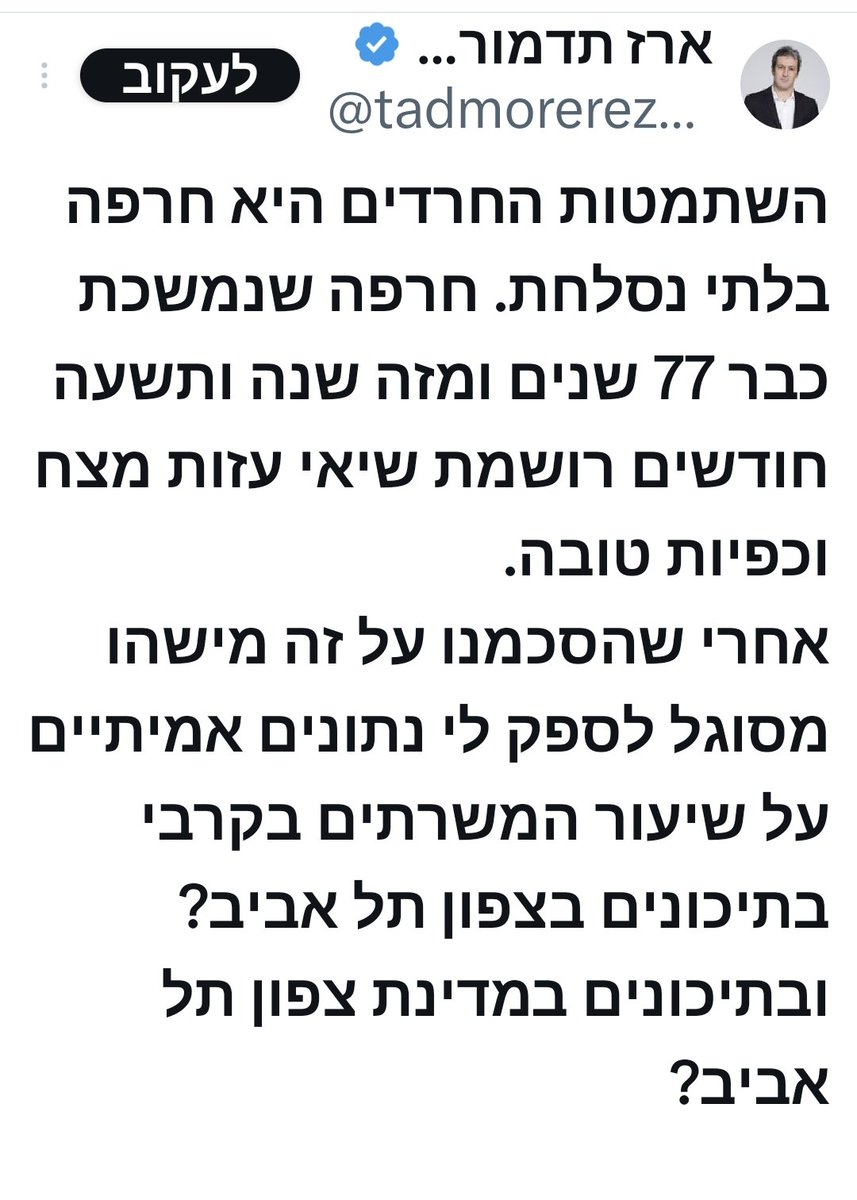 YoYoavdekel's tweet image. גם גנב אמל&quot;ח וגם גנב דעת
