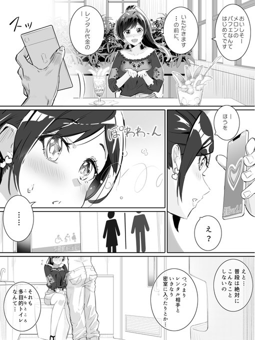 skebを納品しました!
催眠かけられる水○千鶴さんです。
https://t.co/cClzOQgXGW 