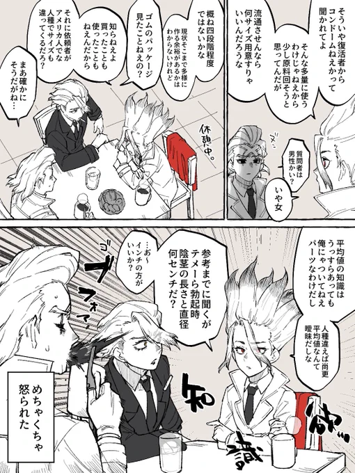 とんでもねえ質問してくる米千♀(※ド直球下ネタ)
このあと先生が全部作った 