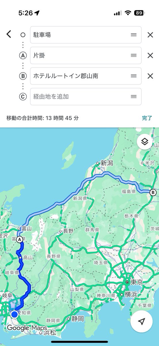 さて出発🚗

目標は21時までに着く🤭