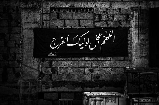fazaeleamir's tweet image. ای دعای سحر عَمّهی سادات بیا....
#اللهم_عجل_لولیک_الفرج