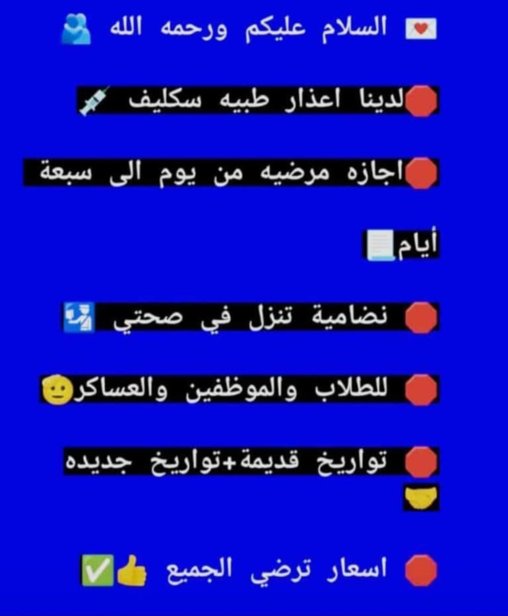 Fatmakaramm's tweet image. #ايزاك_للهلال_يالوليد
كلمني واحصل عليه الان
للتواصل واتساب +اتصال* ⬇️
wa.me/+966543782597