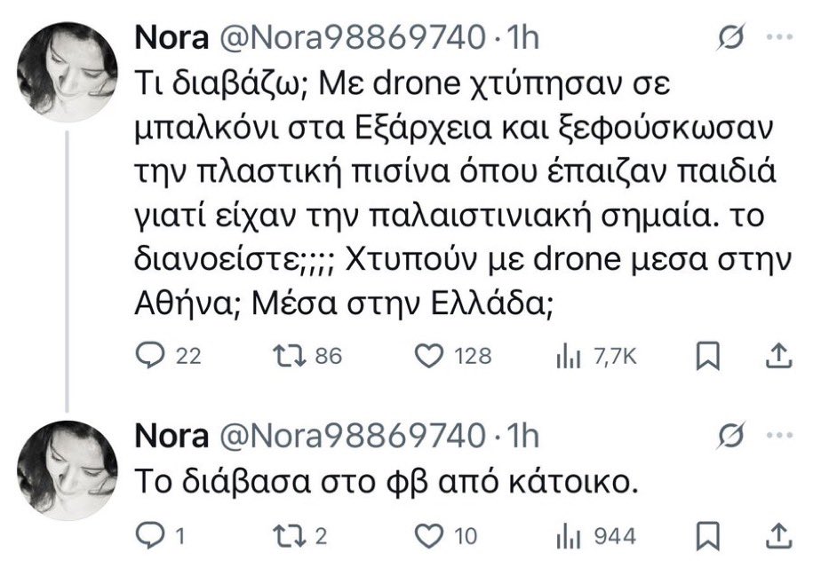 WizdoctorV's tweet image. Η κυρία εδώ που πριν μας έλεγε πως 🇮🇱drones ξεφουσκώνουν πλαστικές πισίνες σε αθηναϊκές ταράτσες τώρα πιστεύει πως μπουκάλια Ζαγόρι πλέουν ολοταχώς με εφόδια στην Γάζα.
Μιλάμε για ίνδαλμα