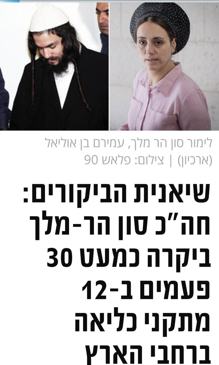 YoYoavdekel's tweet image. לא יודע מה עשה השופט כבוב אבל להאשים אותו בפלרטוט קבוע עם גורמי טרור? בחייאת לימור.