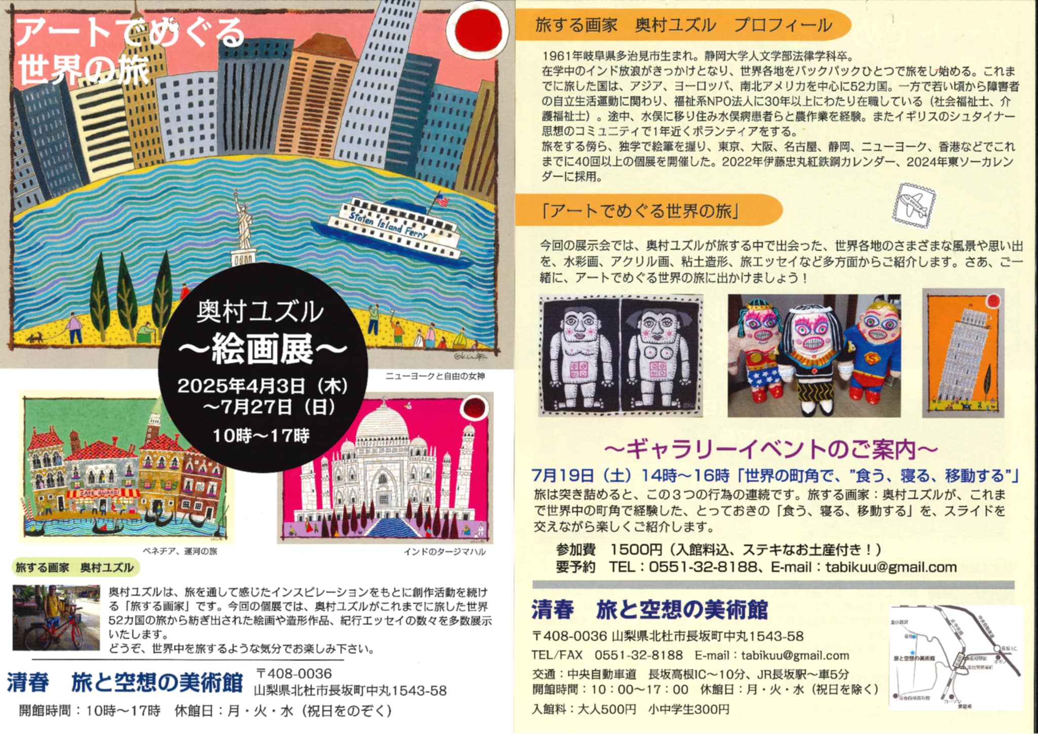 奥村ユズル　水彩画原画　アルプスの小さな教会 奥村ユズル 水彩画原画 アルプスの小さな教会