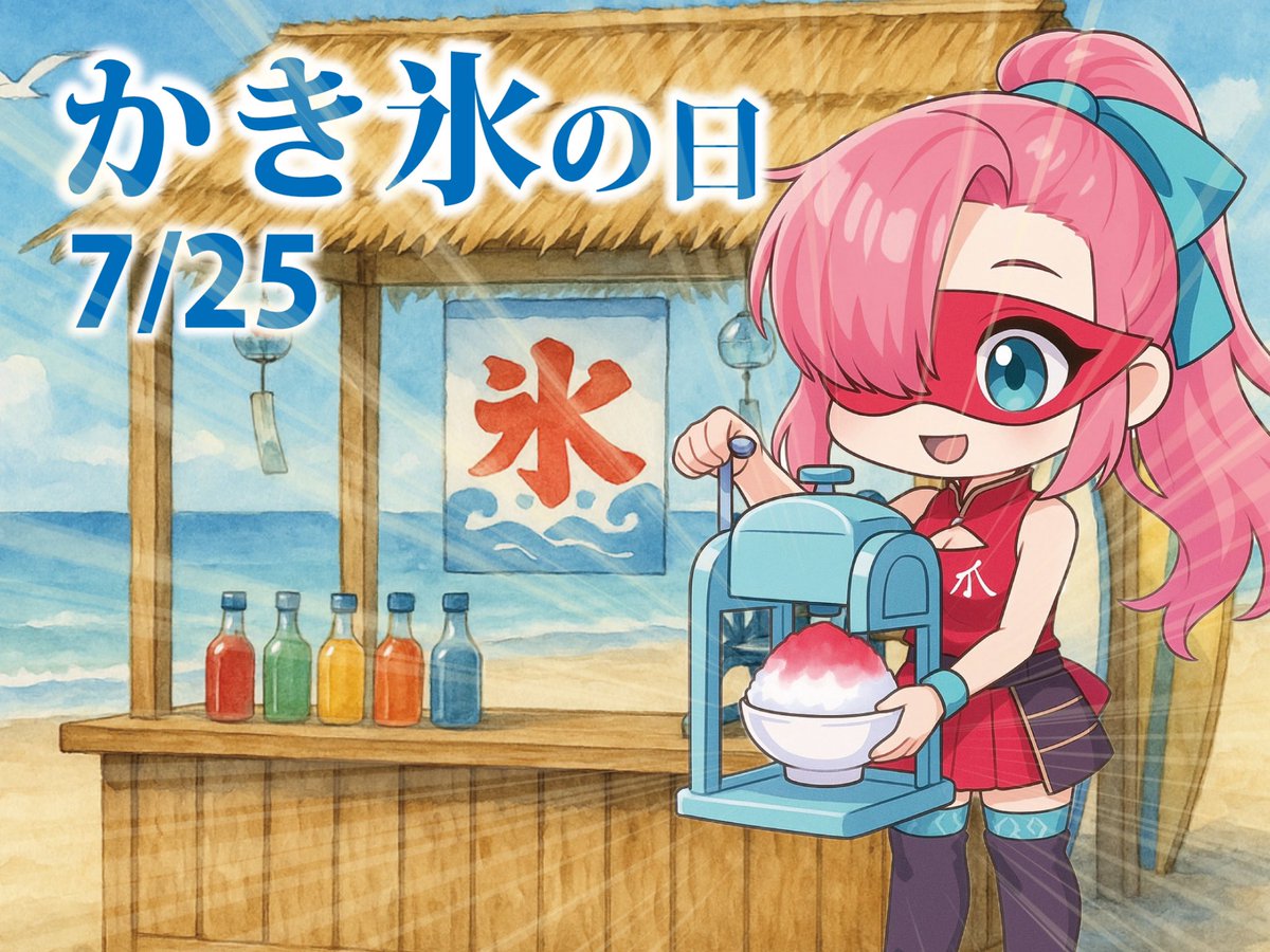 firis_garutaka's tweet image. 皆さんおはようございます
本日7月25日はかき氷の日でございます
なんと！昨日は間違えて、1日早く、かき氷の日を投稿してしまいました
お詫びに本日は私がかき氷の日を記念いたしまして、皆様にかき氷を作っております
どんどん回しております…