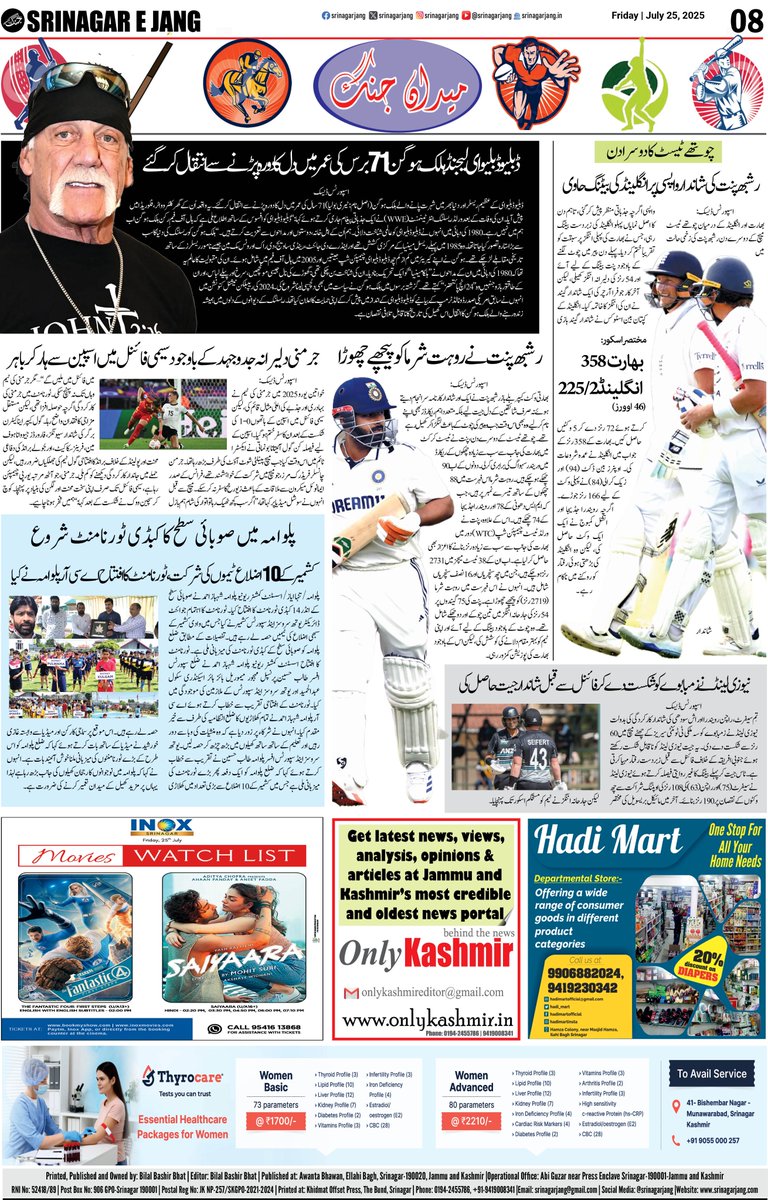 srinagarjang's tweet image. Today's Sports Page
#HulkHogan #HulkHoganRIP #INDvENG #Wrestling #ENGvINDTest #Siraj #WCL2025 #WrestlingLegend #RestinPeaceLegend #RishabhPant #RIPLegend #Malcolm #Christ #Saiyaraa
@InoxSrinagar