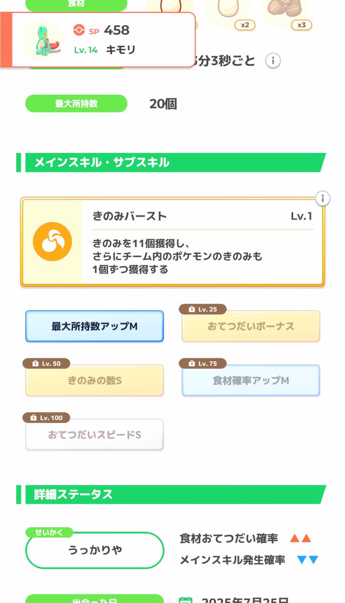damyon1112's tweet image. いろち！✨
スキ確無いけどおてきの！
#ポケスリ2周年をいっしょに
