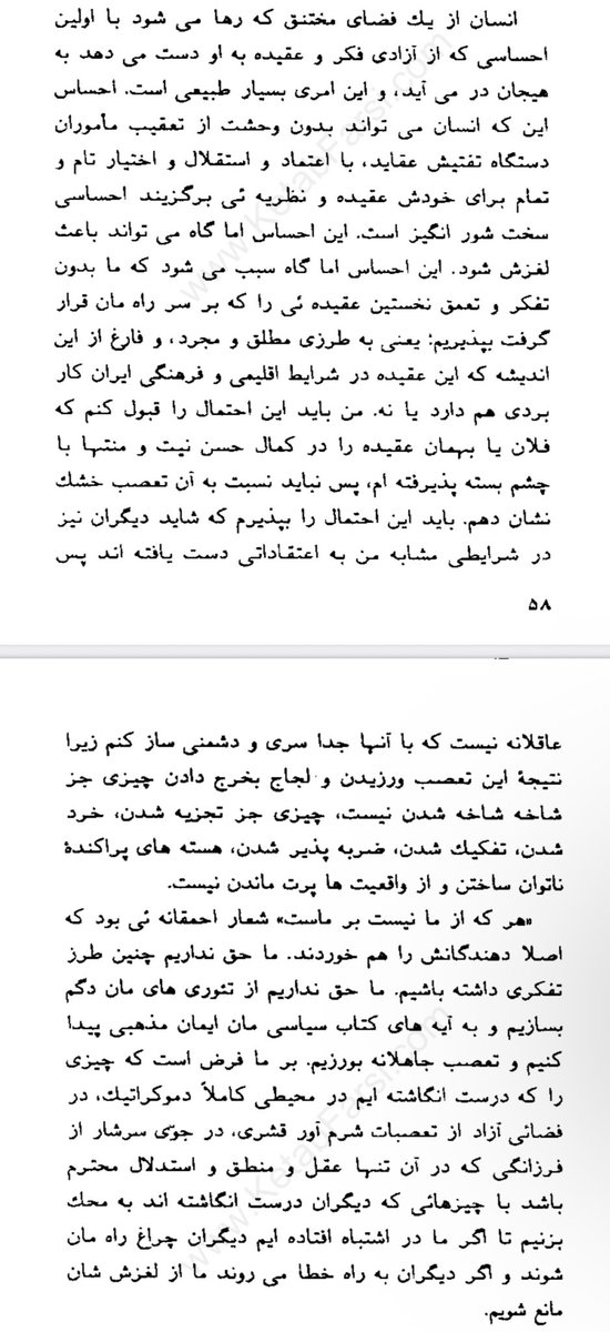 mimnoon's tweet image. از سخنرانی احمد شاملو ادر کنفرانس مرکز پژوهش و تحلیل مسائل ایران، برکلی ١٩٩٠: