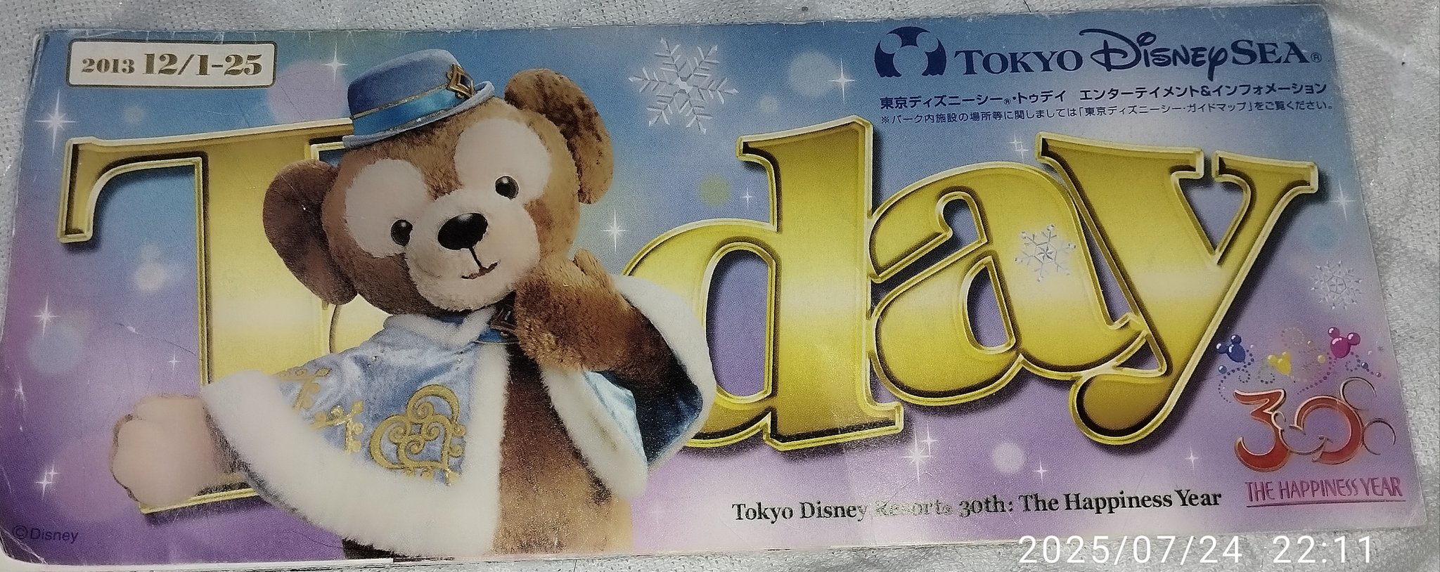 お家にディズニーランドが現れますよ。 じゅんべ on X: 