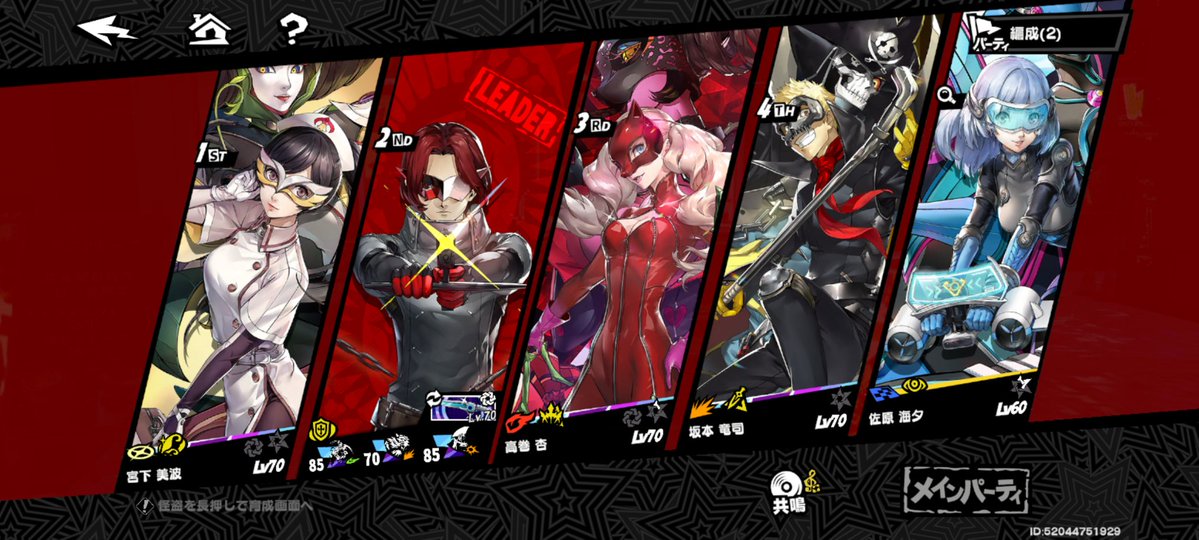 vaultAki's tweet image. ノルン・万里一空・海夕の
防御ガチガチ編成で
ドヴェーシャLV25を撃破
#P5X