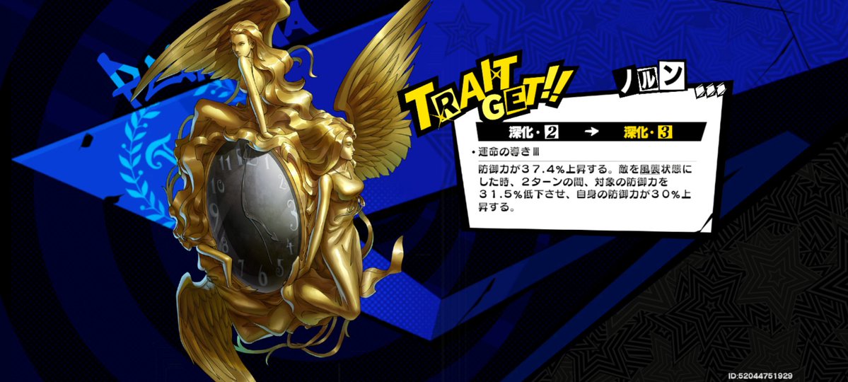 vaultAki's tweet image. ノルン・万里一空・海夕の
防御ガチガチ編成で
ドヴェーシャLV25を撃破
#P5X