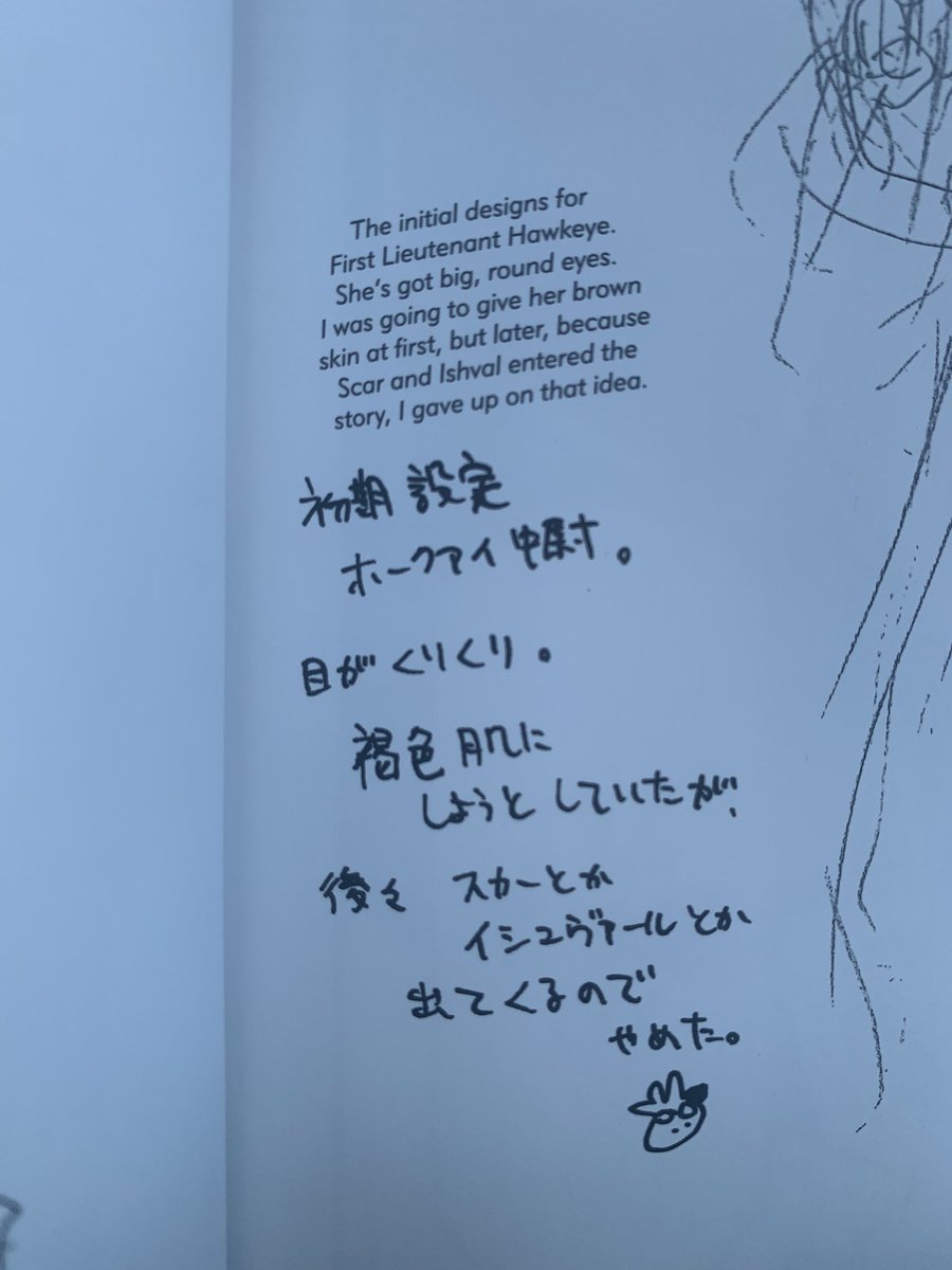 naokinnie4444's tweet image. Hi so this is insane. I want to draw black Riza so bad, especially since the canon black characters are uh… interesting.