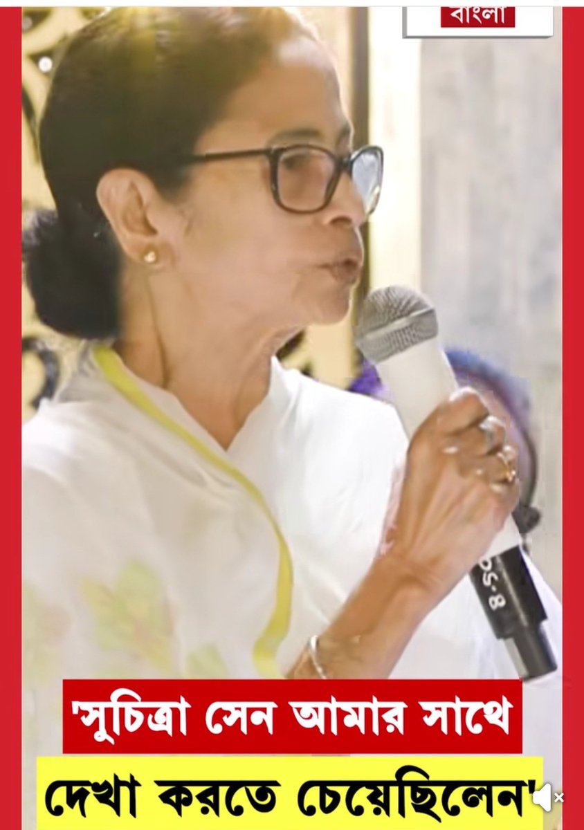 BanerjeeSanmoy's tweet image. মিথ্যে কত স্টাইলে মারা যায় বিশ্বাস করুন আপনাকে না দেখলে জানাই হত না ! ছিঃ @MamataOfficial , রবীন্দ্রনাথ, রামমোহন, সুচিত্রা, ইন্দিরা, রাকেশ কাউকে ছাড়লেন না আপনার মিথ্যের ফাউন্ডেশনে । @BJP4Bengal @AITCofficial