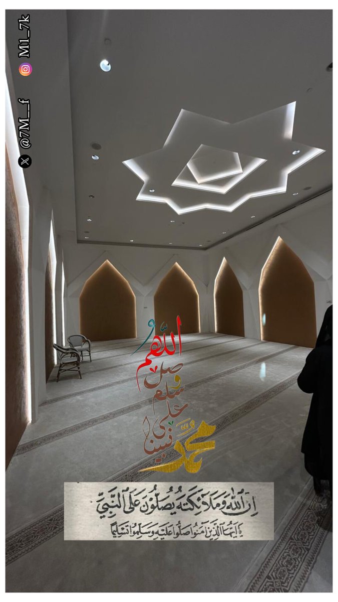 يَاحظَّ مَن صَلَّى عليهِ مُرَدِّدًا
فَهوالشَّفيعُ هو النبِيُّ المُجتبَى
صَلّى عليكَ اللهُ يَاخيرَ الورَى
ما أشرَقَتْ شَمسٌ ومَا لَيلٌ سَجَى
زدْ في الصلاةِ عَلَى النَّبيِّ وآلهِ
إنَّ الصَّلاةَ بِها ذنوبكَ تُغْفَرُ.
اللَّهُــمَّ صـَلِّ وَسَلِّمْ على
 نَبِيِّنَـــا  مُحمَّد ﷺ