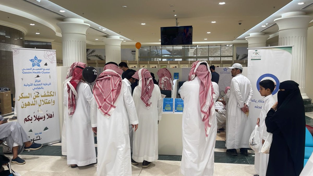 ClusterQassim's tweet image. في معرض أطايب ثمار #القصيم ..
شارك #تجمع_القصيم_الصحي ممثلاً في الصحة العامة بمستشفى #بريدة المركزي في تفعيل حملة الكشف عن السكري واعتلال الدهون، والتي شملت فحص السكر التراكمي الفوري وتحليل الدهون الكاملة، بهدف تعزيز الوعي الصحي المجتمعي.