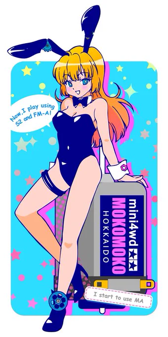 #これを見た人はバニーガールをTLに放流しよう

これを配る機会もずいぶん減ったものだ(*'-`) 