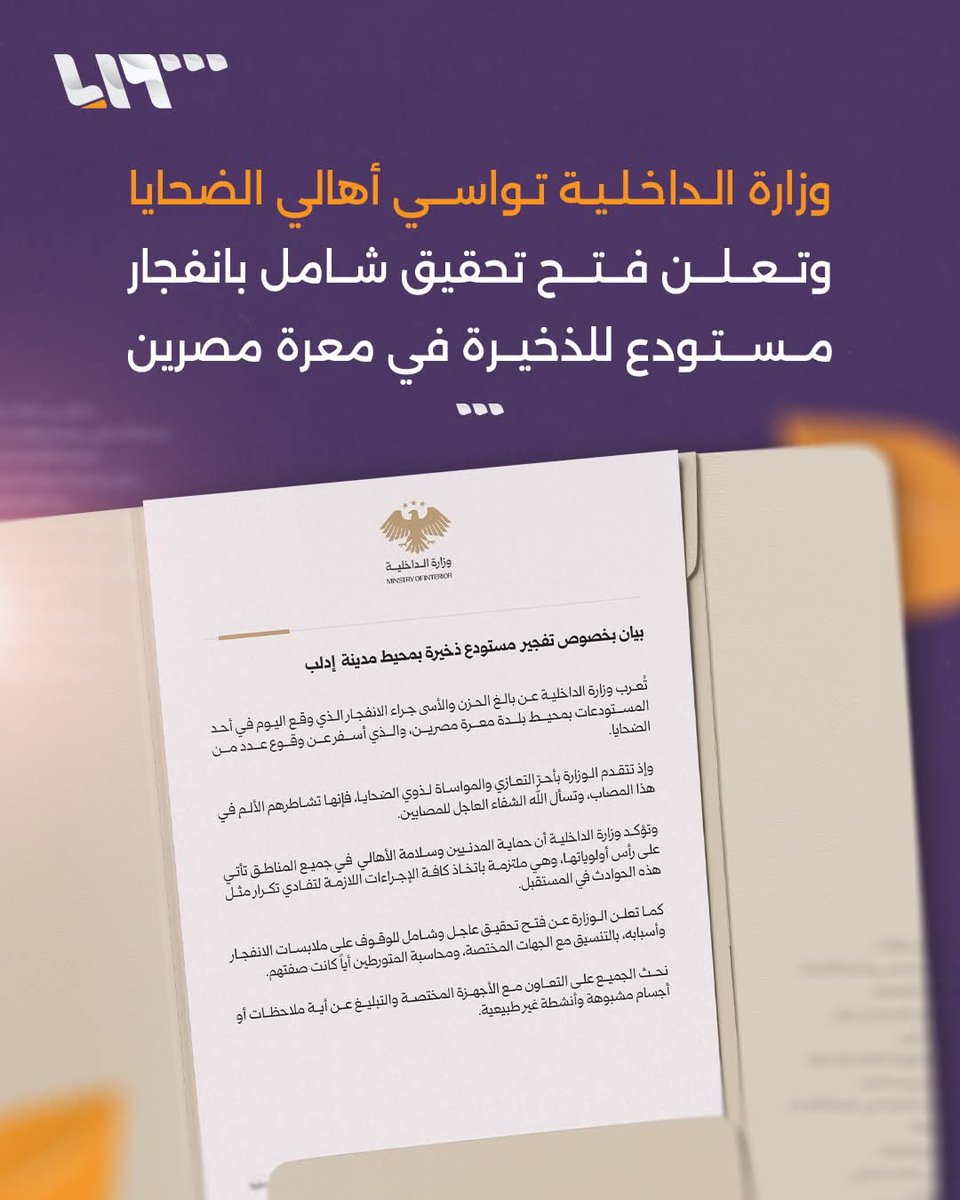 AbuKhal95989216's tweet image. أعلام سوري الفتنجيه وحكومة سوري بعد ما شافوا مصاري نسيوا في تفجير في إدلب بعد أكثر من عشر ساعات تذكرو تفجير إدلب نعما شحادين ما شايفين شي لا هل درجة دم شعب ارخيص عليكم
#سوري