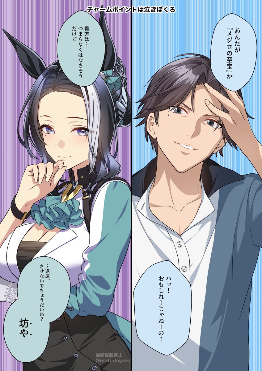 matudayazo's tweet image. 098