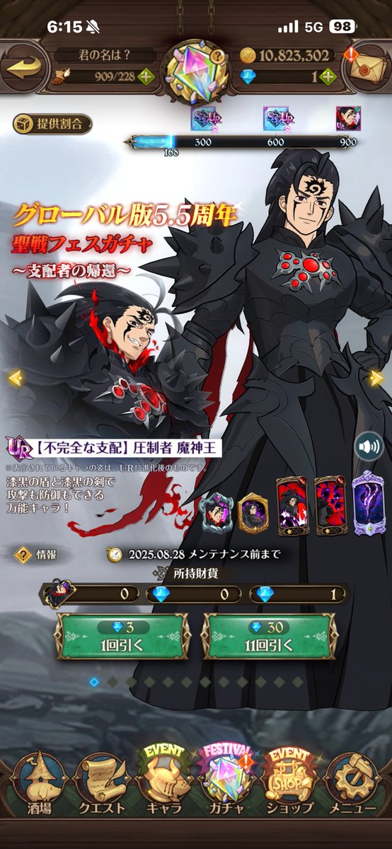 Kaneki91008's tweet photo. 早い段階で当たって良かった〜ε-(´∀｀;)ﾎｯ
一旦ここまで育成出来た( ｰ̀дｰ́)وﾖｼ!! https://t.co/JFTUvybXE6