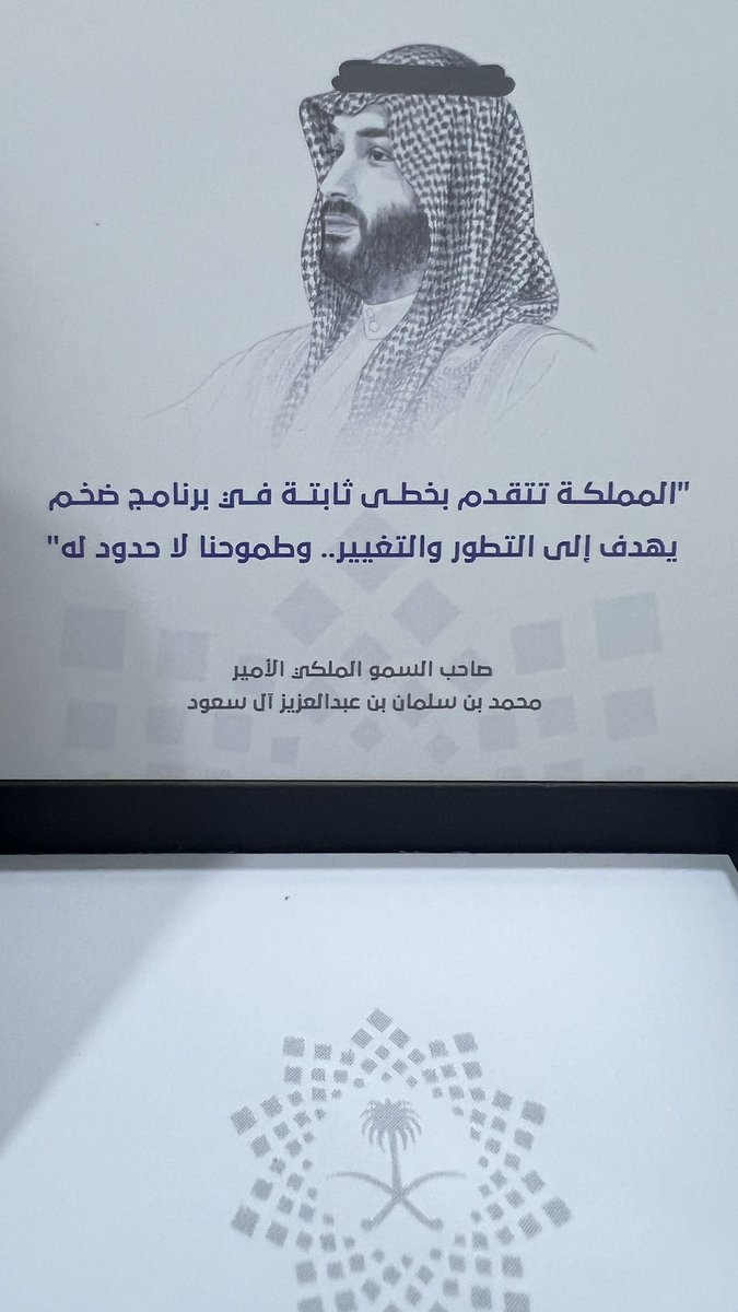 سعدت بحضور لقاء “تواصل رؤية 2030” في #الخبر، تحت شعار: “ننجز اليوم لغدٍ مزدهر”.

اللقاء جمع نخبة من القيادات والمختصين، واستعرض قصص نجاح تُجسّد واقع #رؤية_السعودية2030 وتكامل القطاعات نحو مستقبل مزدهر.

#رؤية_2030 #المنطقة_الشرقية
