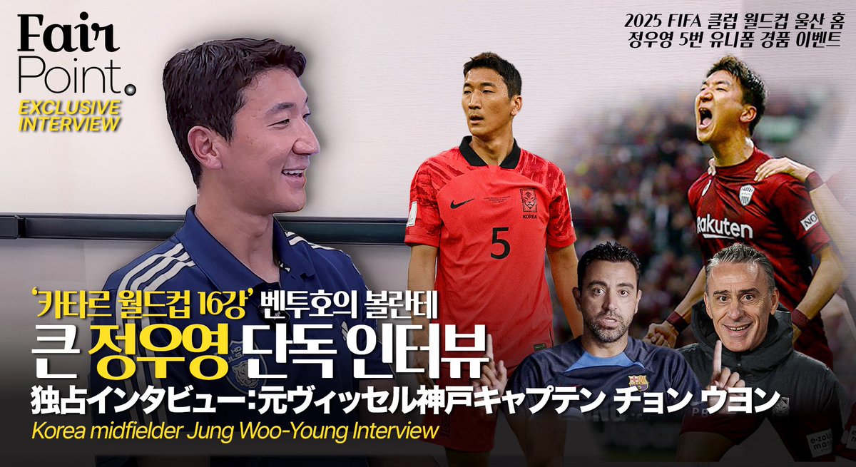 STEVE HANํ๋ง์ฑ ๐ฐ๐ทโฝ๏ธ (@realstevescores) on Twitter photo โก๏ธ๐บ NOW AVAILABLE! | Jung Woo-Young Interview
Our 50-minute conversation with one of Koreaโs finest students of the game ๐๐ป
๐ฐ๐ท 76 caps for Korea
๐ฏ๐ต Love for Vissel Kobe fans
โฝ๏ธ Learning from Xavi, Bento, and Lillo
๐ youtu.be/h7DJyFKTU4Y?siโฆ
๐ฌ Japanese & English SUBTITLES! โก๏ธ๐บ NOW AVAILABLE! | Jung Woo-Young Interview
Our 50-minute conversation with one of Koreaโs finest students of the game ๐๐ป
๐ฐ๐ท 76 caps for Korea
๐ฏ๐ต Love for Vissel Kobe fans
โฝ๏ธ Learning from Xavi, Bento, and Lillo
๐ youtu.be/h7DJyFKTU4Y?siโฆ
๐ฌ Japanese & English SUBTITLES!