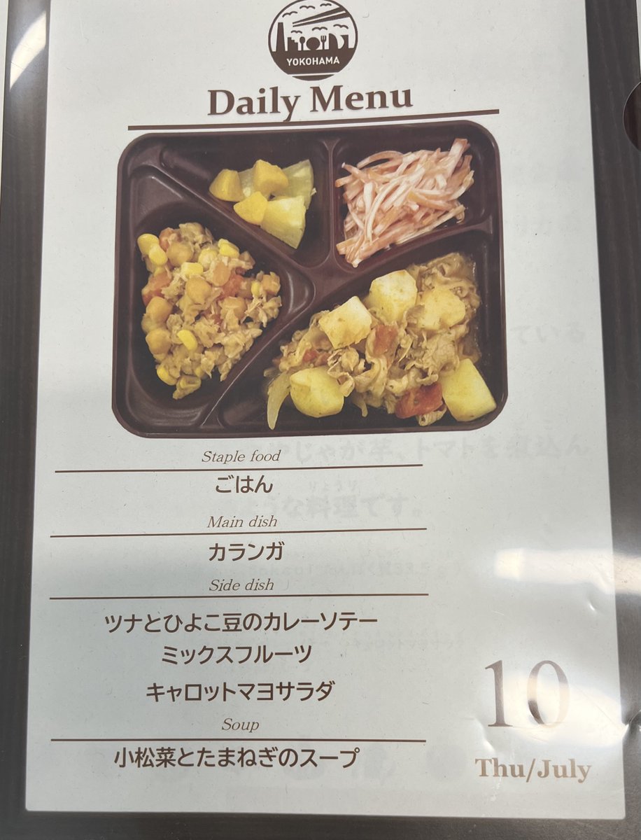 GyotaTomohito's tweet photo. 横浜市長選。山中市長が尽力してきたひとつが中学校給食の全員喫食。来春スタート。私は時々食べますが、山中市長はほぼ毎日喫食。現場主義の人。いずれにしましても、公明党市議団の長年の取組みが完結することになります。
＜横浜市 中学校給食について 6838＞
ブログ全文　https://t.co/AOgEp6I7PR https://t.co/9Ex6FsSZG3