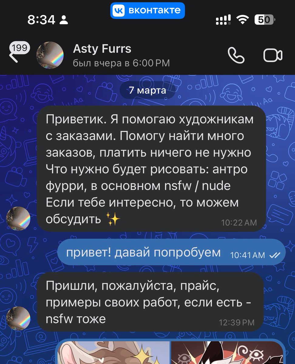 shivaunsaid's tweet photo. Я - фурри художник, но не известный ��т слова совсем. В марте, когда был период диплома, мне написал этот человек. Смутило меня что-то? да, но мне очень нужны было деньги, а заказов нет. И я согласилась. https://t.co/wk1IIcWG12