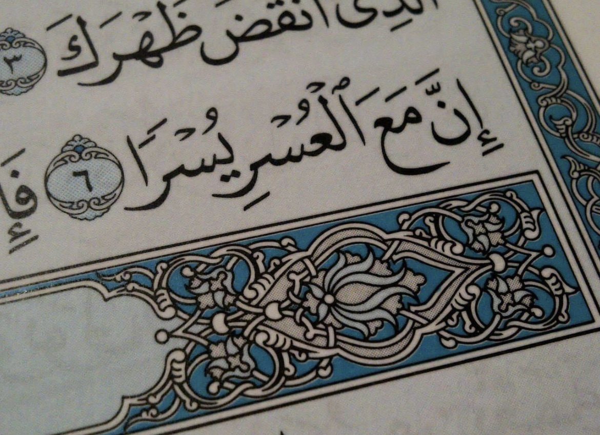JusteZain's tweet image. « À côté de la difficulté, est certes, une facilité ! »
— Surah Ash-Sharh Verset 6