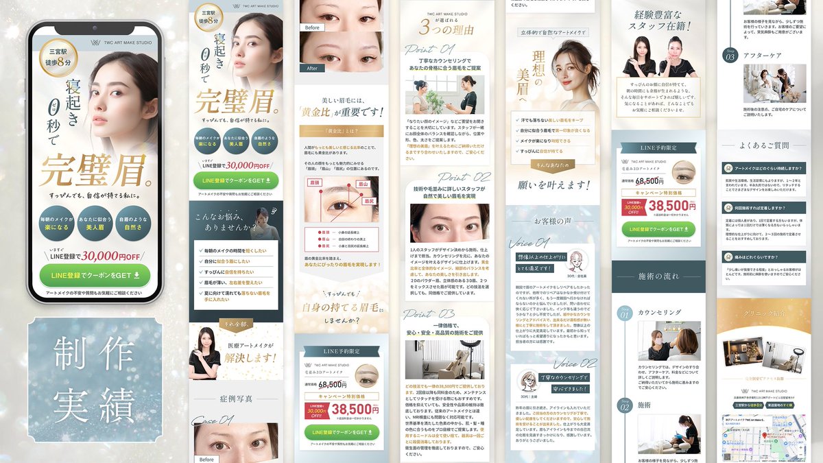 石田いちこ@LP特化デザイナー tweet media